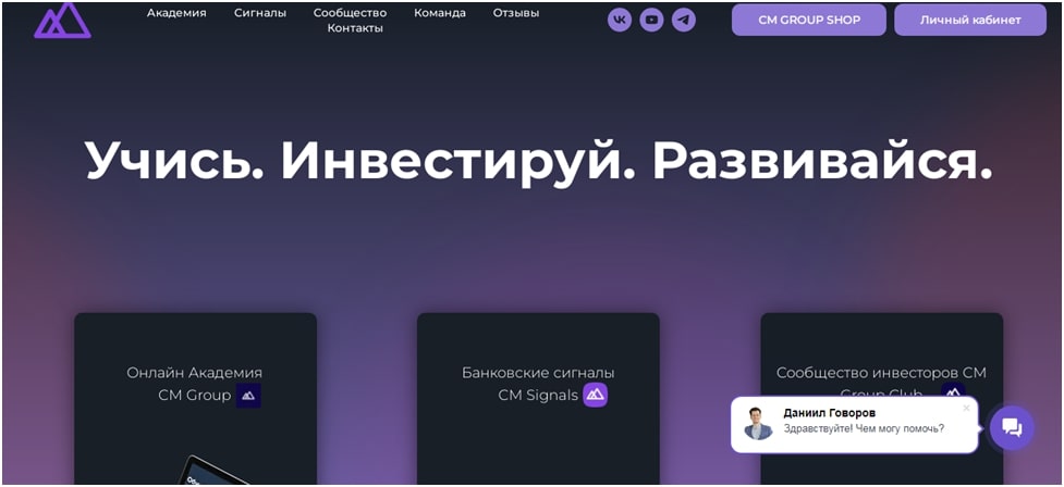 Сайт CM Group Александра Пупкевича