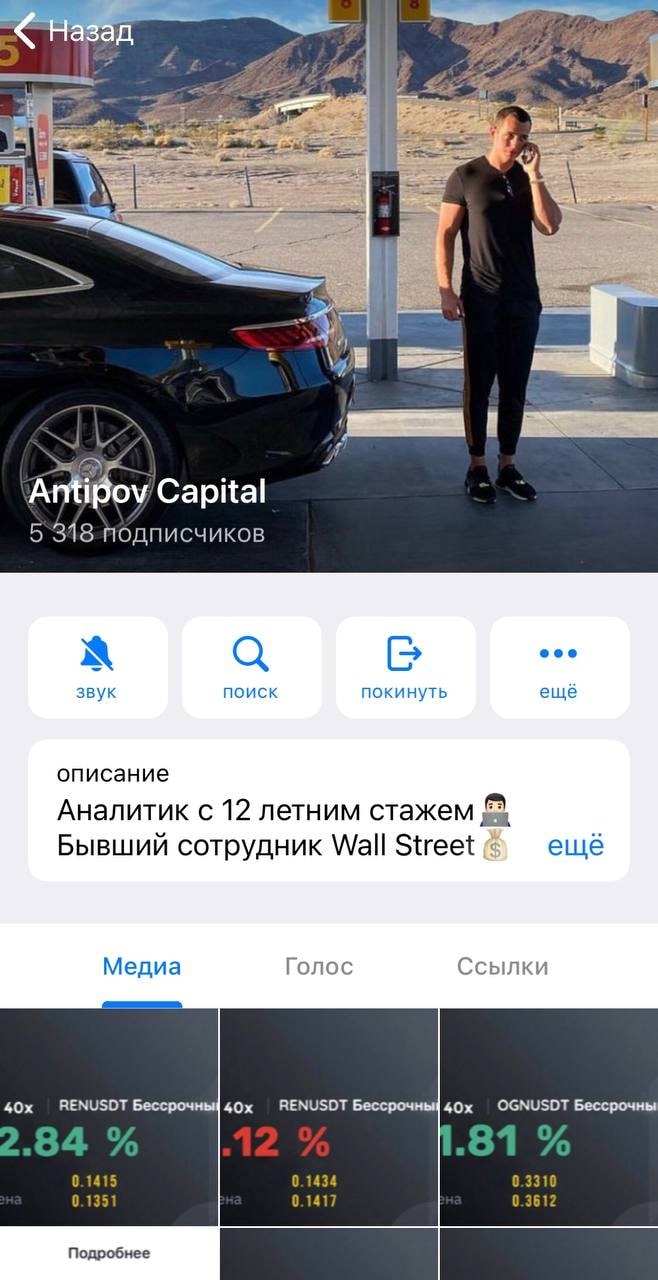 Телеграмм канал Antipov Capital