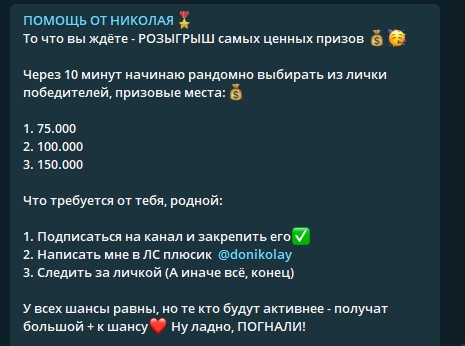 Суммы денежных призов от Николая