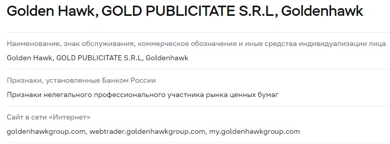 Компания Golden Hawk Group