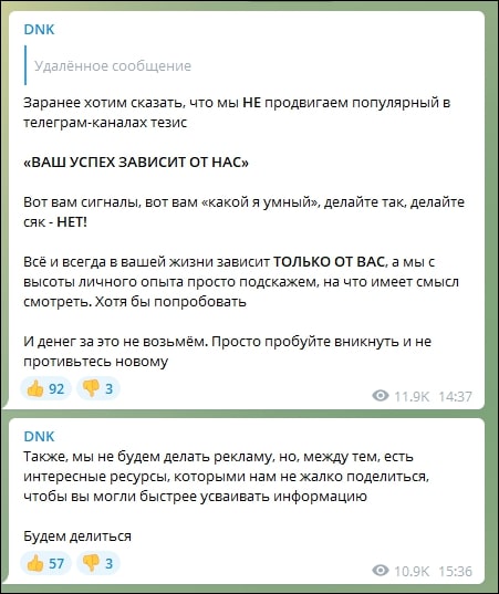 Телеграмм канал DNK Телеграмм