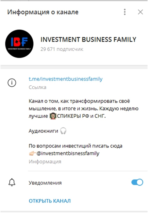 Телеграмм канал Investment Business Family