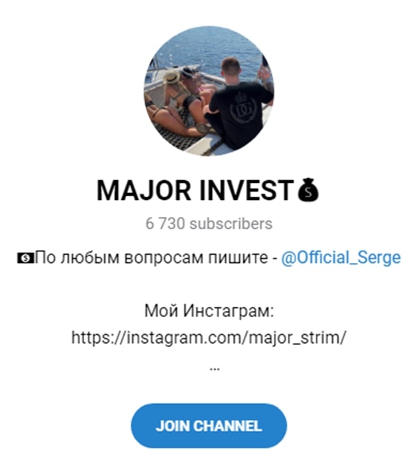 Телеграмм канал MAJOR INVEST