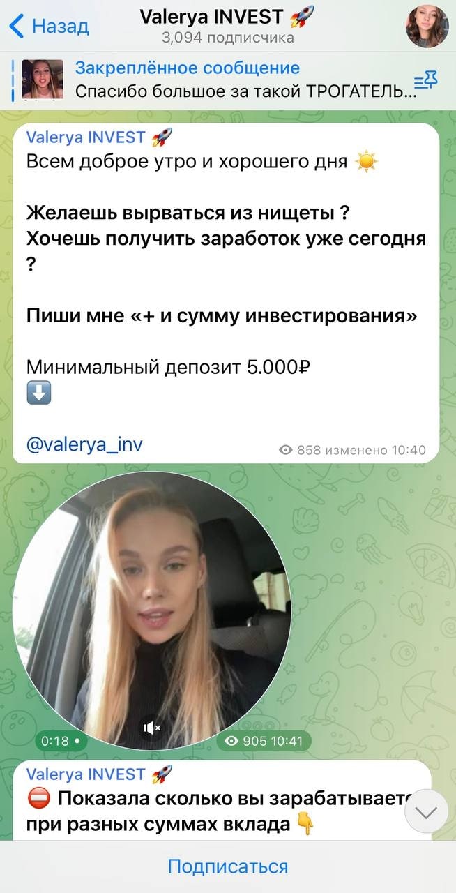 Условия работы на канале Valeryа INVEST