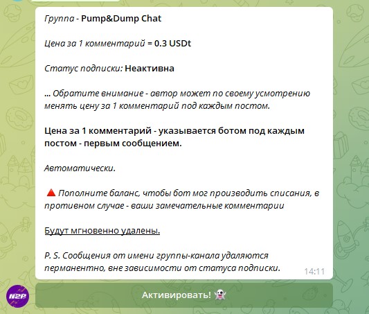 Условия сотрудничества с Pump Dump