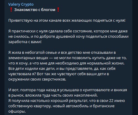 Условия сотрудничества с Valery Crypto