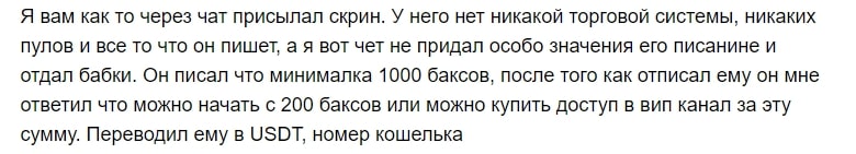 Владислав Кошелек Владислав Доронин трейдертрейдер отзывы