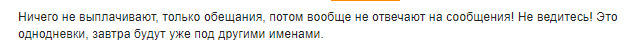 Отзывы об Сайт проекта ООО “Лэндэр-Инвест”