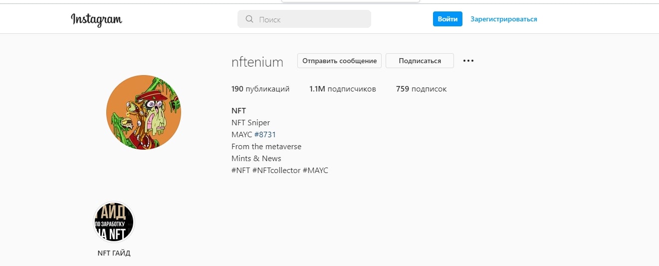 Mr Nftenium инстаграмм