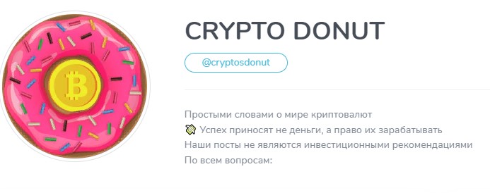 Проект Crypto Donut