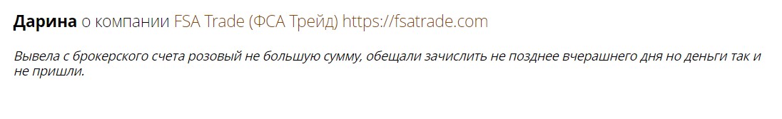 Fsatrade отзывы клиентов