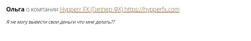 Hypper FX отзывы