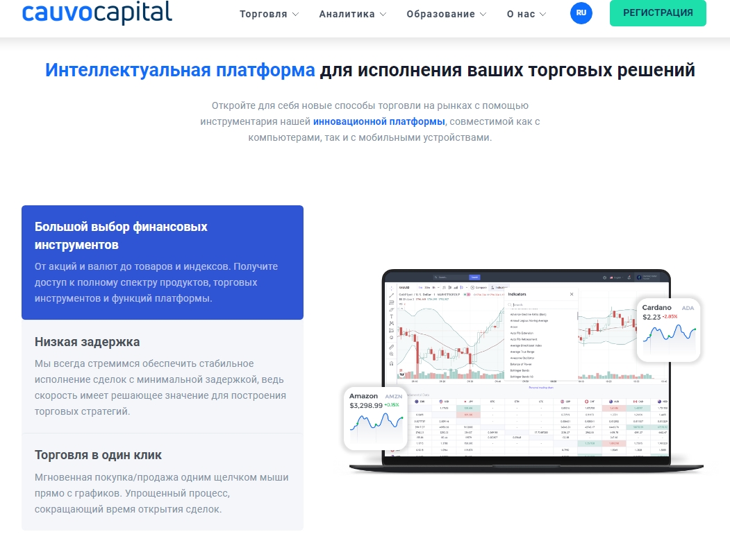 Преимущества компании BTG Capital