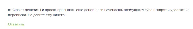 Отзывы инвесторов о Сергее Лядовеа