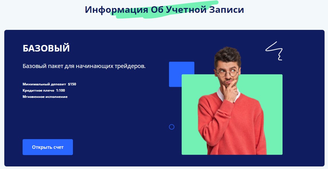 Информация об учетной записи Glcorp24.com