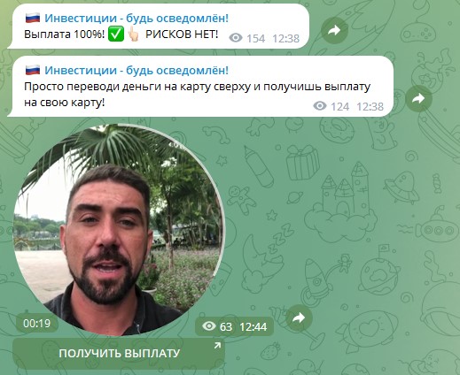 Инвестиции будь осведомлен