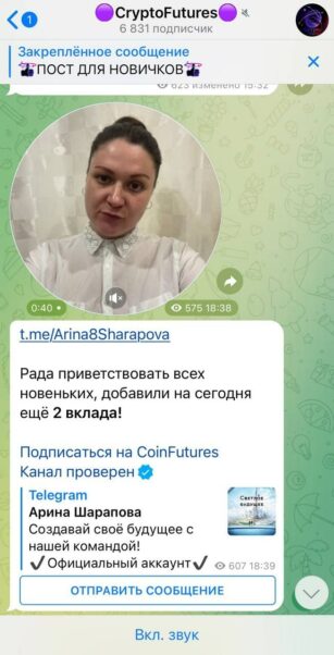 Канал в Телеграмм CryptoFutures