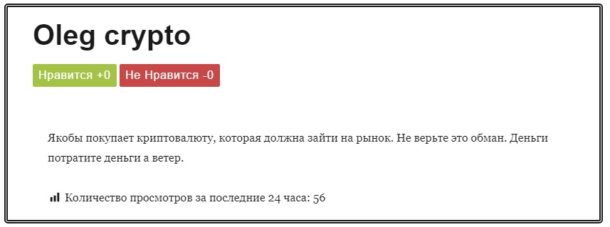 Комментарии в сети о работе Трейдинг Магнат