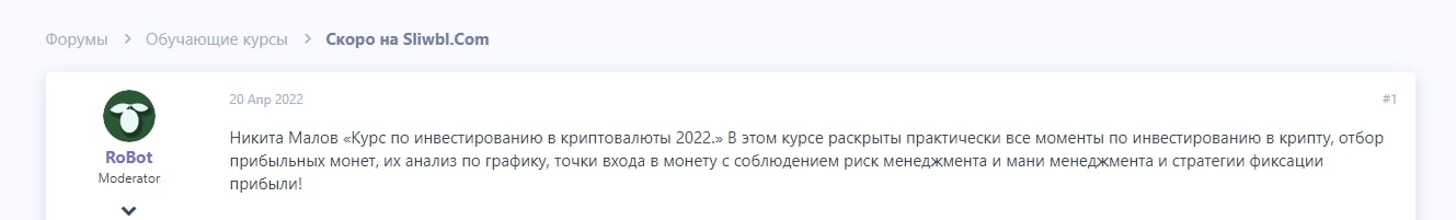 Никита Малов отзывы клиентов