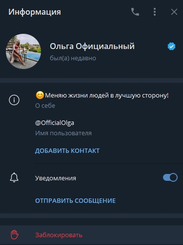 Officialolga офоициальный