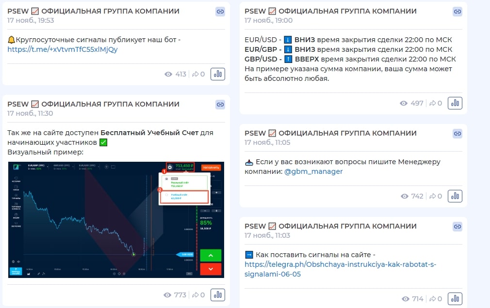 Официальная группа Компании Psew