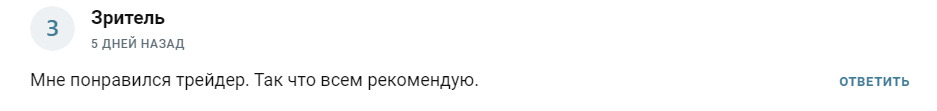 отзыв о заработке с Сергеем Никитиным