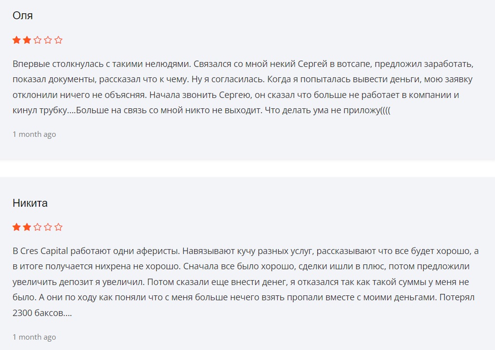 Отзывы инвесторов о компании CresCapital