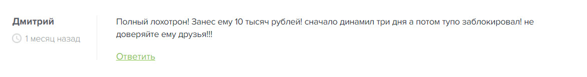 Отзывы инвесторов о трейдере Евгений Агатов