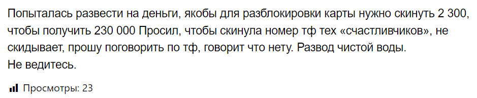 Отзывы о проекте BTC EL Телеграм