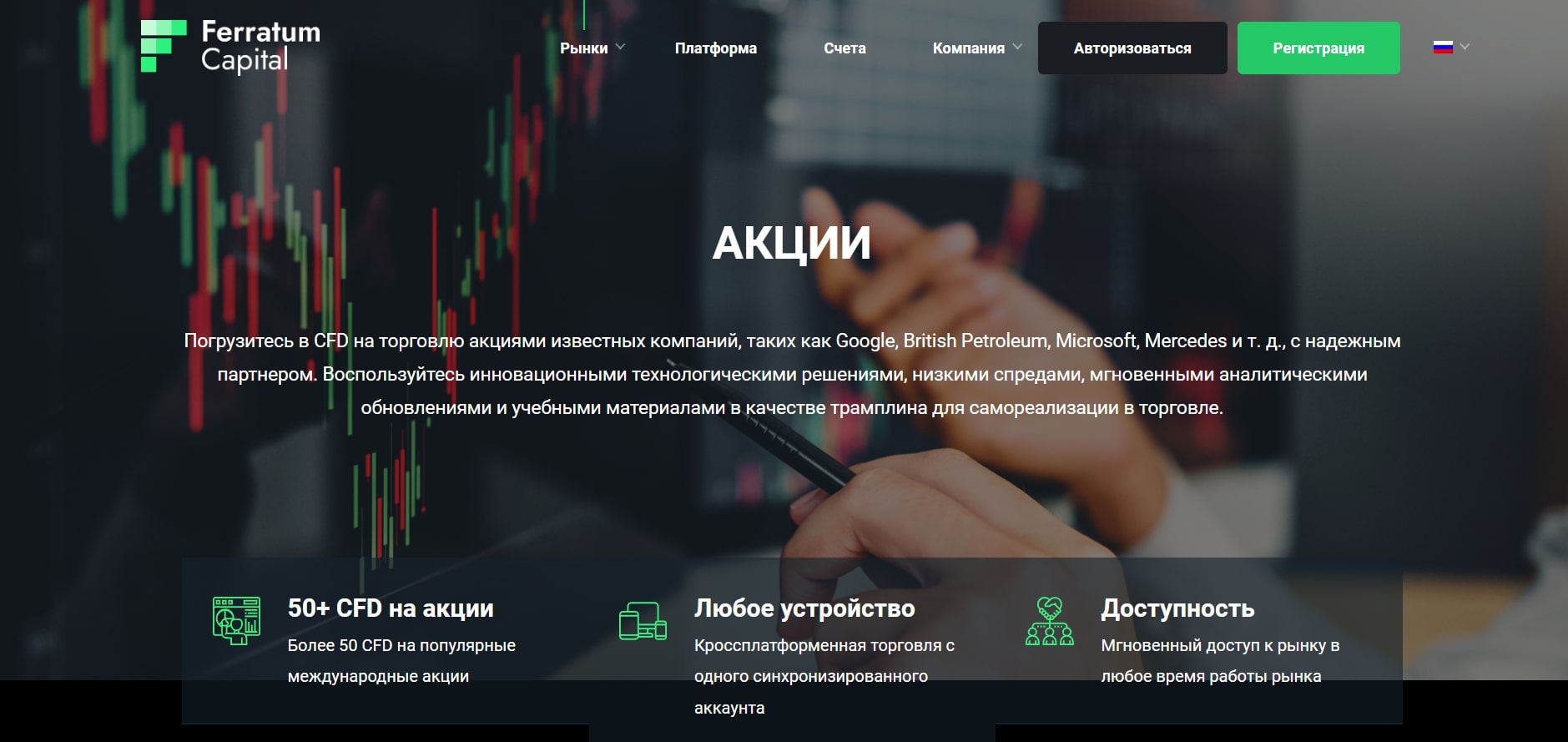 Проект Ferratum Capital