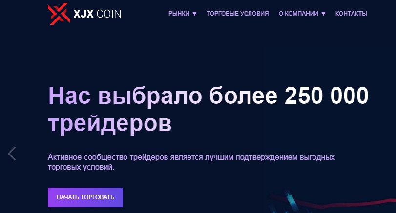 Проект Xjx Coin