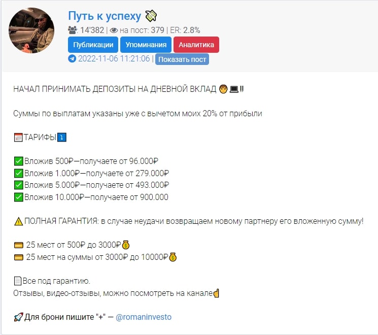 Роман добрый инвестор в телеграмме
