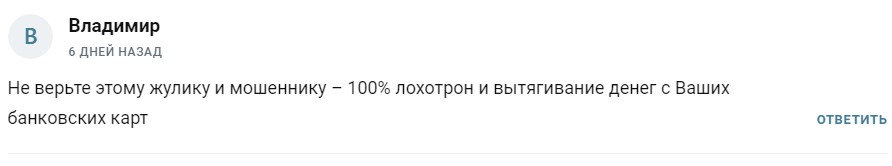 Романенко Александр Васильевич отзывы