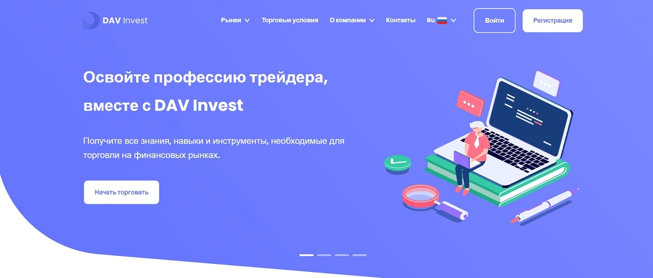 Сайт Dav Invest