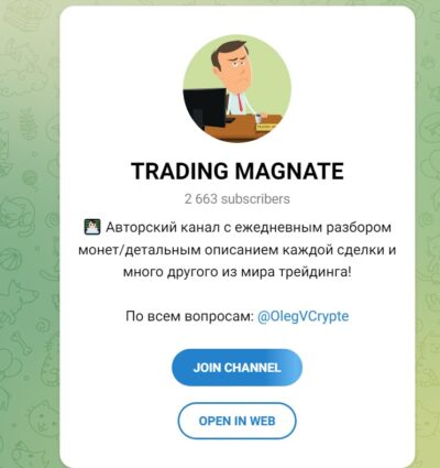 Trading Magnate телеграмм