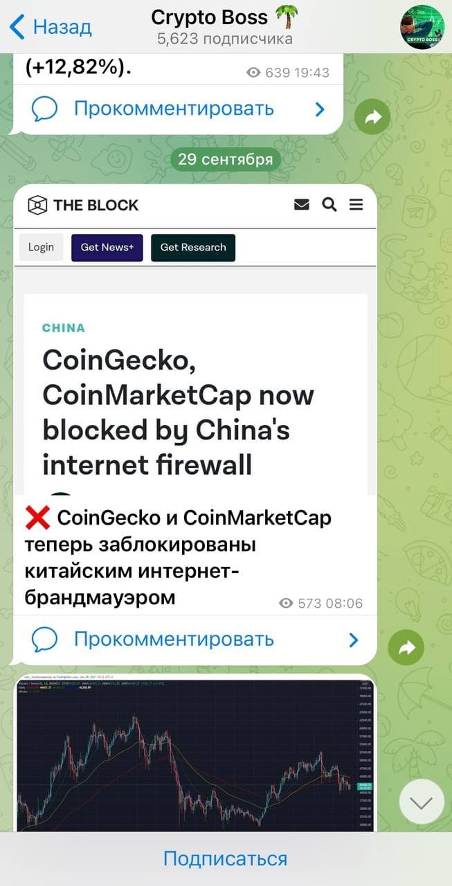 Условия заработка на канале Crypto Boss