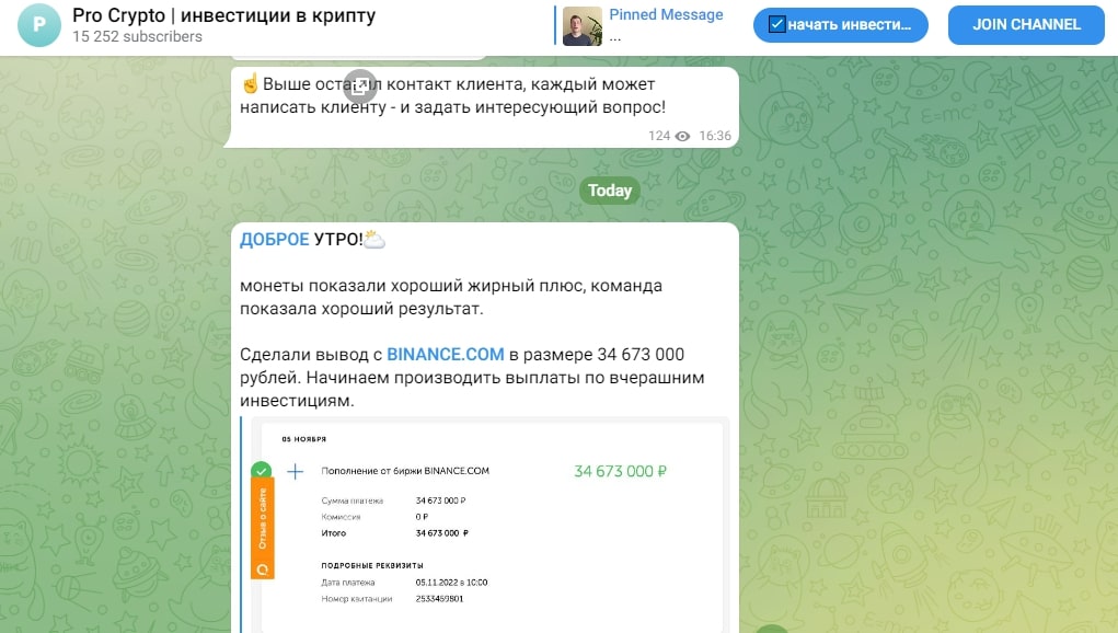 Условия заработка на Pro Crypto