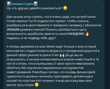 Презентация проекта Crypto Ksusha