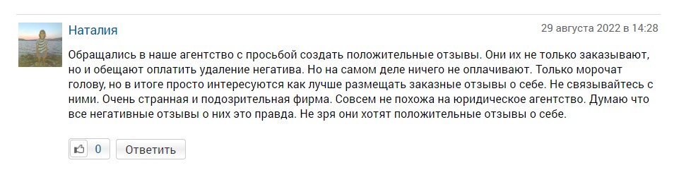 КомпанияОтзывы клиентов о Банкрот Сервисе Банкрот Сервис отхывы клиентов