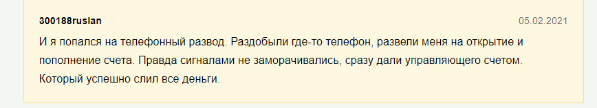 Отзывы трейдеров о Альфа Трейдер Бинарные Опционы