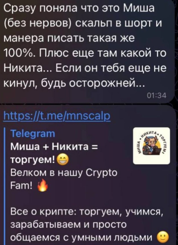 Magic Scalping телеграм