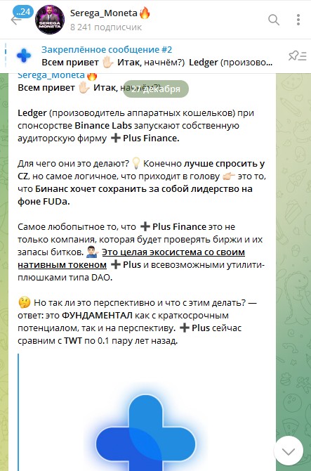 Token Plus телеграм