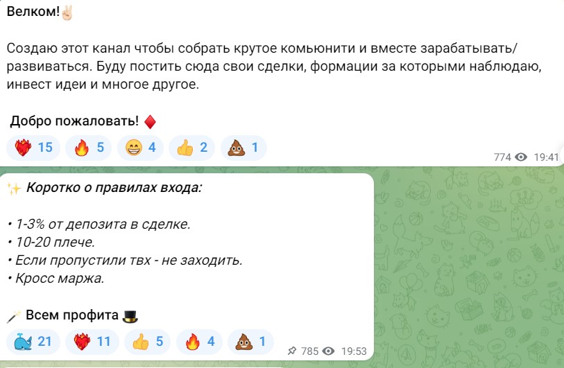 Magic Scalping телеграм