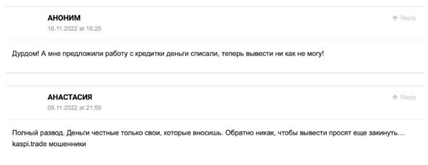 Отзывы клиентов о компании Kaspi Trade