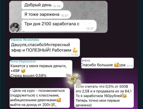 Сестры про Деньги отзывы