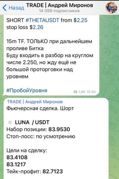 TRADE Андрей Миронов