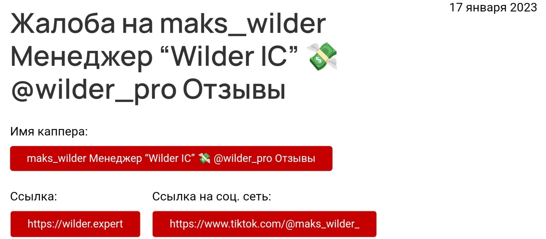 Wilder Foundation отзывы