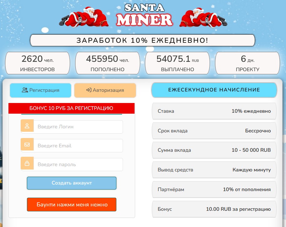 Santa Miner top игра обзор