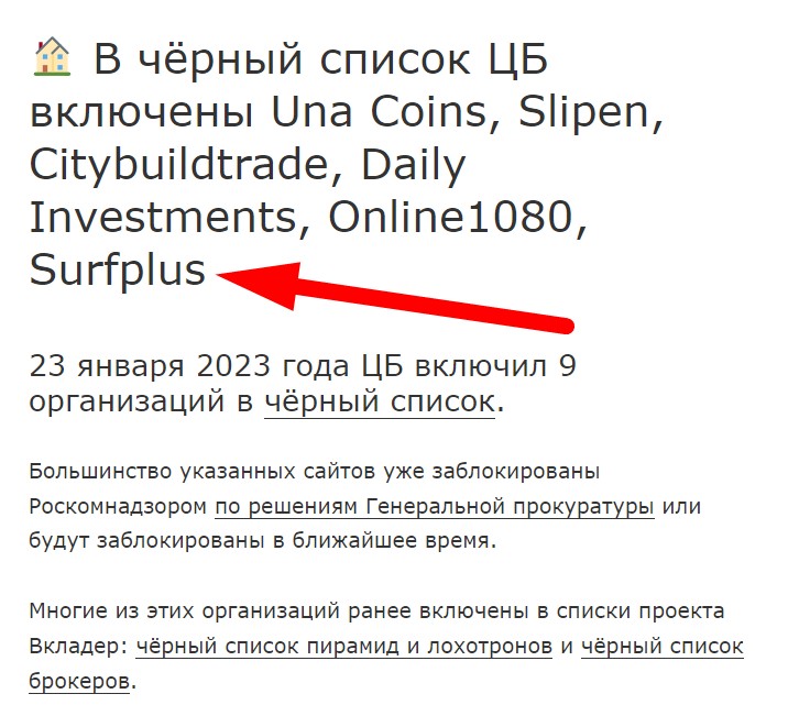 Отзывы о сервисе Surfplus