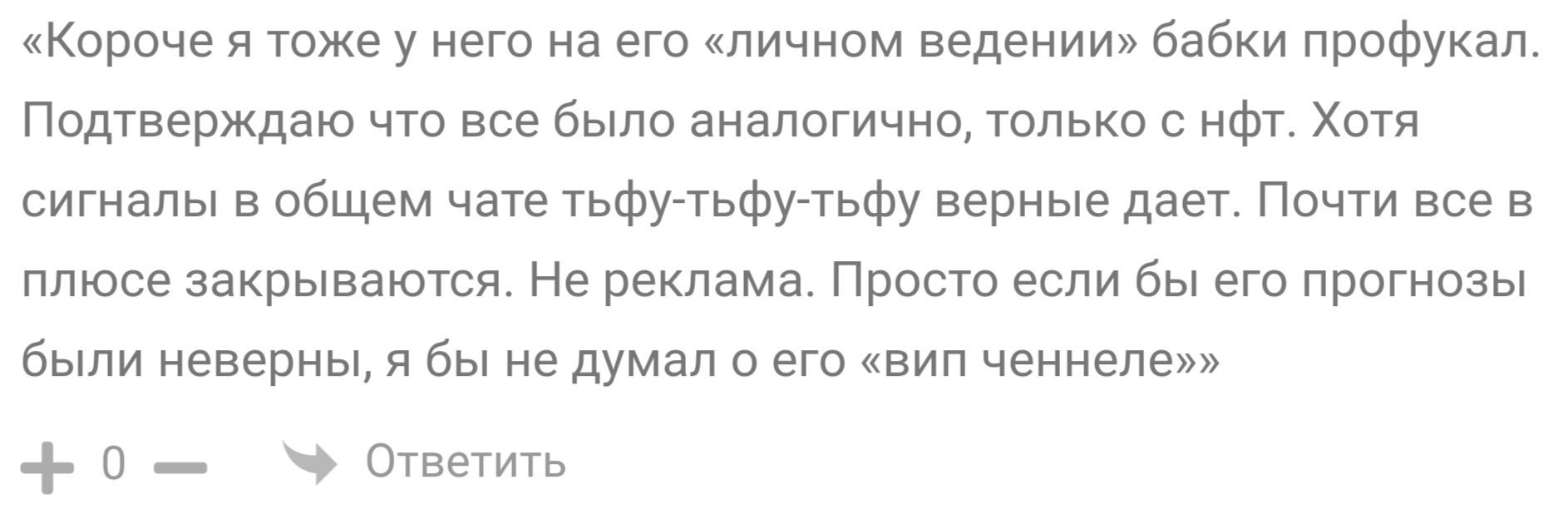 Отзывы клиентов о канале SK Trade в Телеграмм